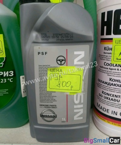 Масло в гур Nissan - купить Александровке
