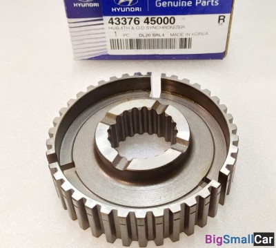Муфта ступица кпп 4-5 передачи Hyundai 4337645000 - купить Александровке