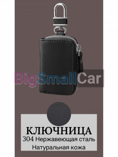 Ключницы bgt 195 - купить Александровке