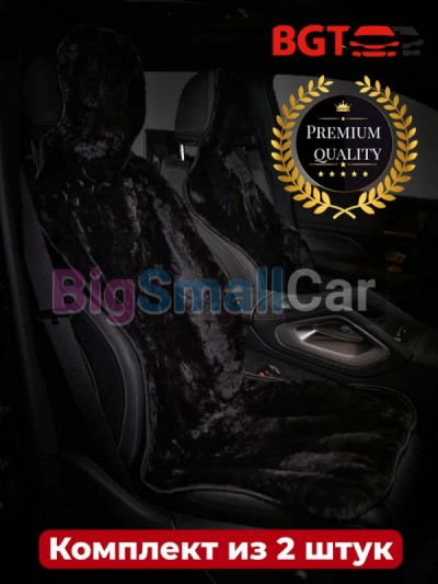 Чехлы / Накидки на сиденье BGT PREMIUM bgt 199 - купить Александровке