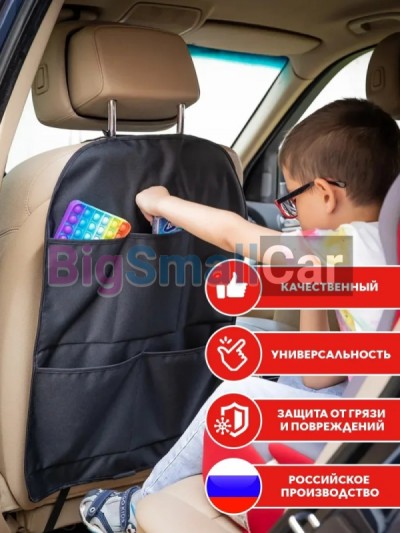 Органайзер на спинку сиденья bgt 337 - купить Александровке